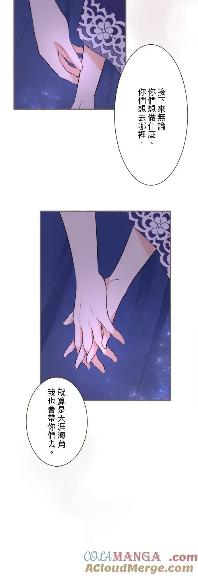 《龙骑士与转生圣女》136话 期待的两人图29