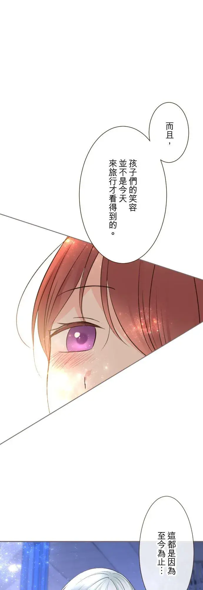 《龙骑士与转生圣女》136话 期待的两人图30