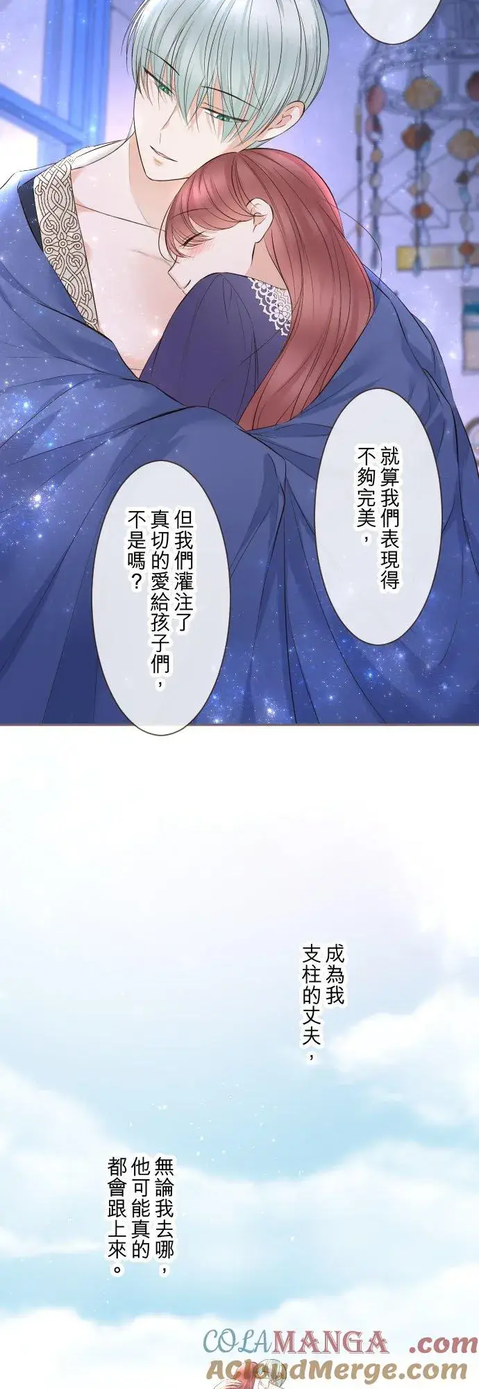 《龙骑士与转生圣女》136话 期待的两人图31
