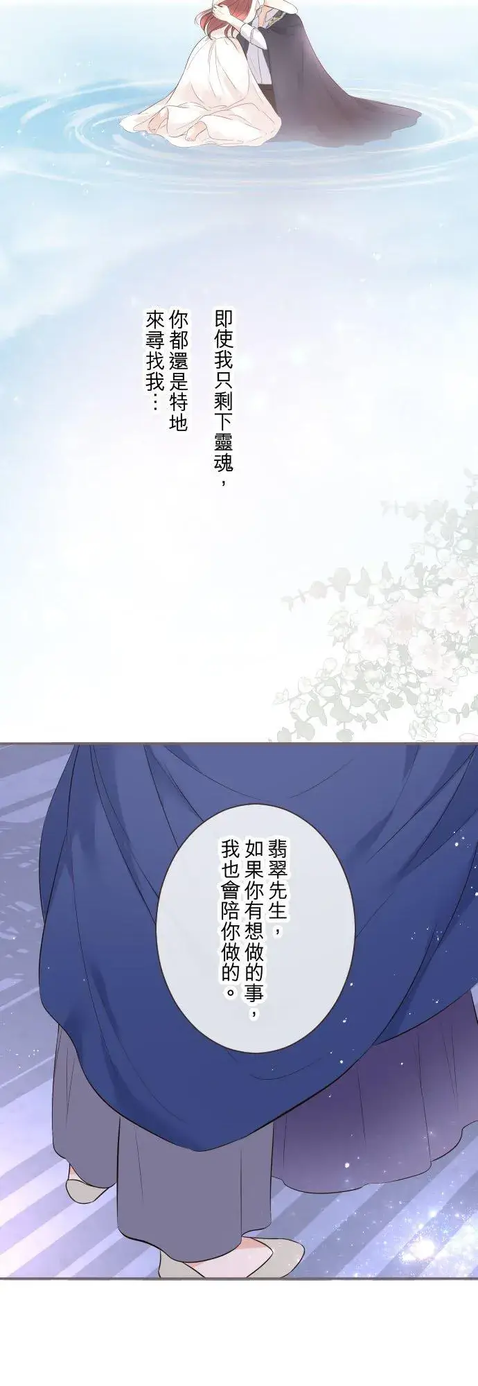 《龙骑士与转生圣女》136话 期待的两人图32