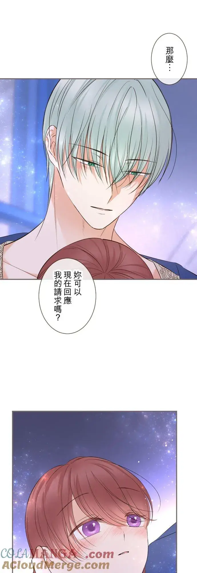 《龙骑士与转生圣女》136话 期待的两人图33