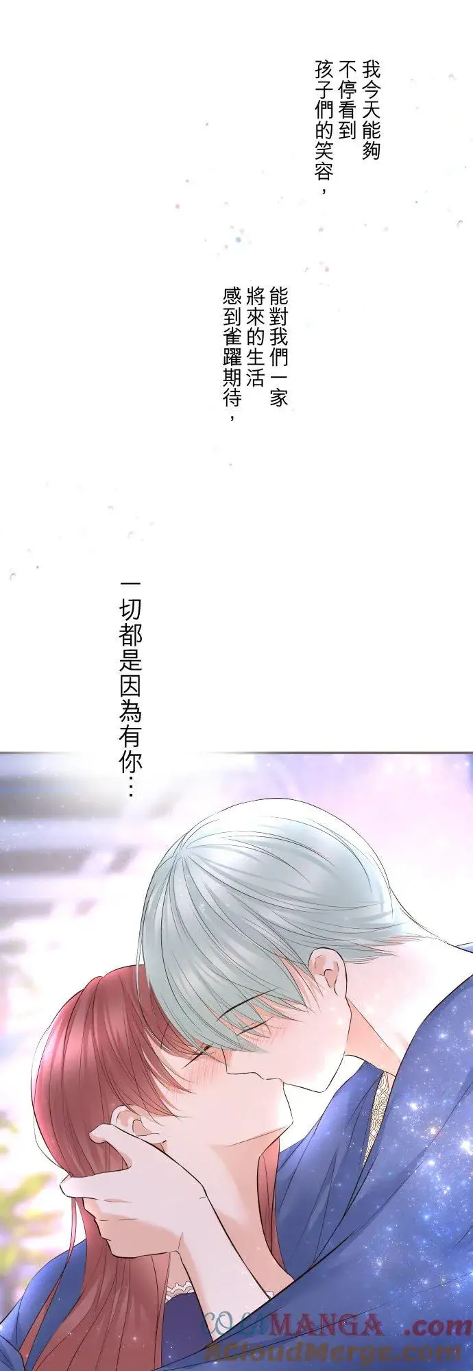 《龙骑士与转生圣女》136话 期待的两人图35
