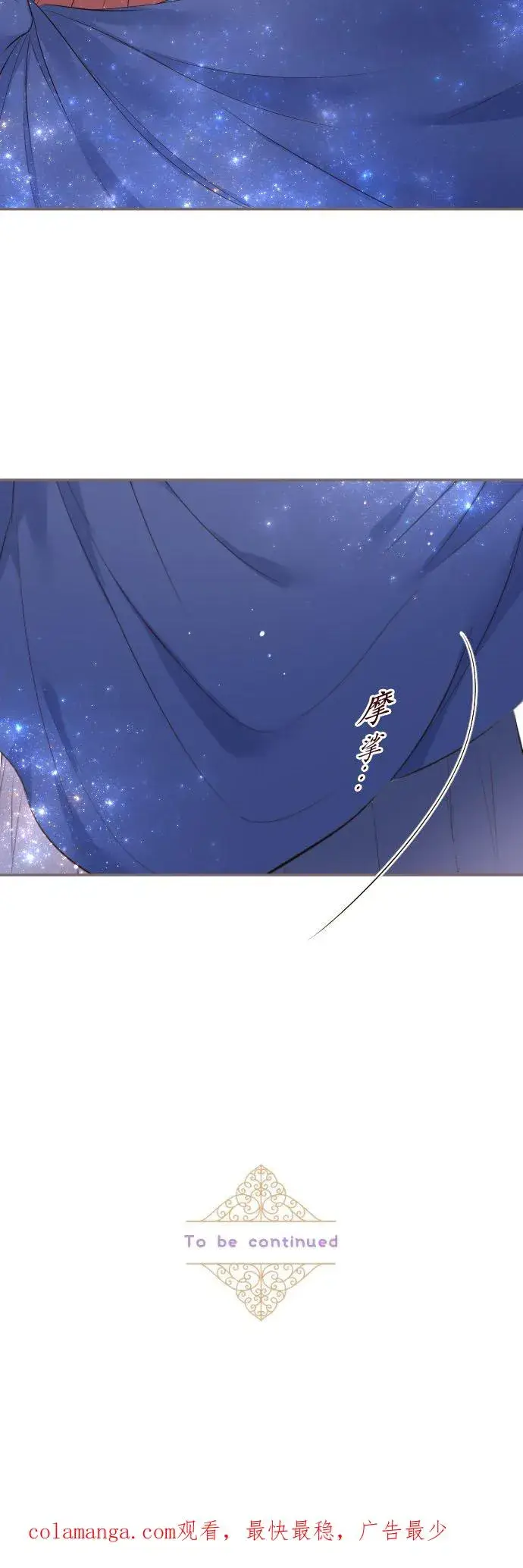 《龙骑士与转生圣女》136话 期待的两人图36