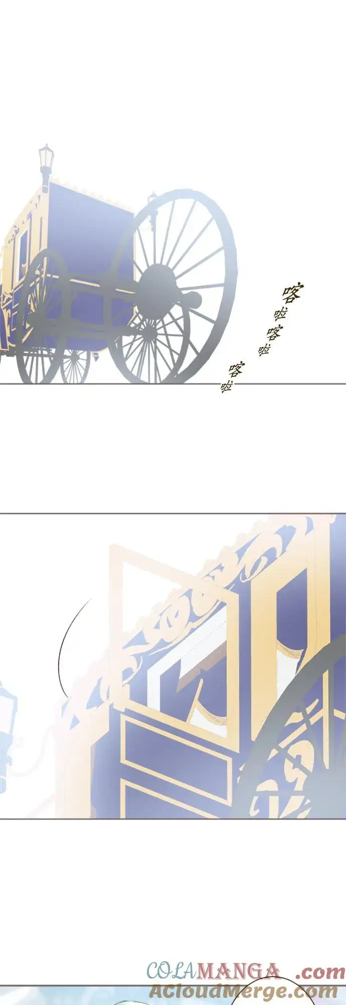 《龙骑士与转生圣女》136话 期待的两人图5