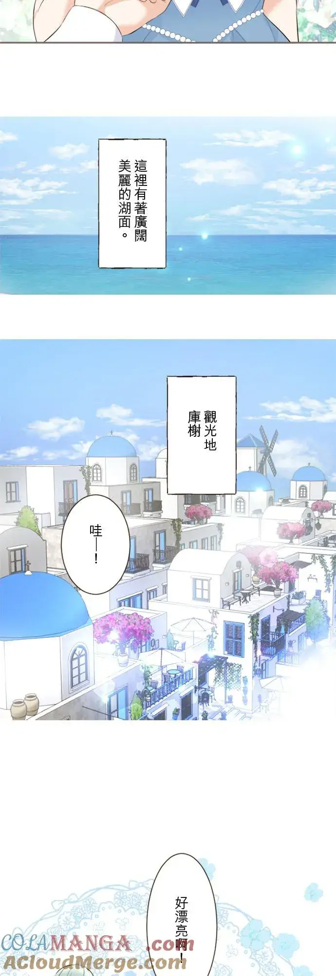 《龙骑士与转生圣女》136话 期待的两人图7
