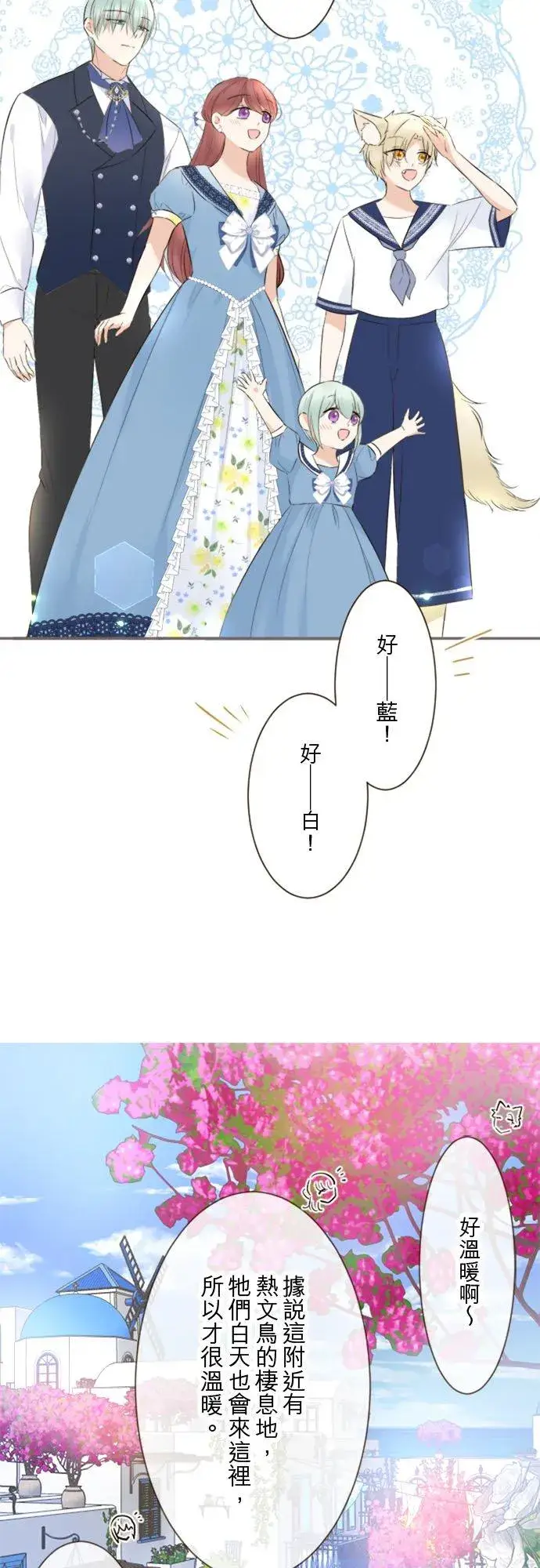 《龙骑士与转生圣女》136话 期待的两人图8