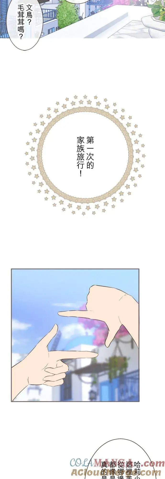 《龙骑士与转生圣女》136话 期待的两人图9