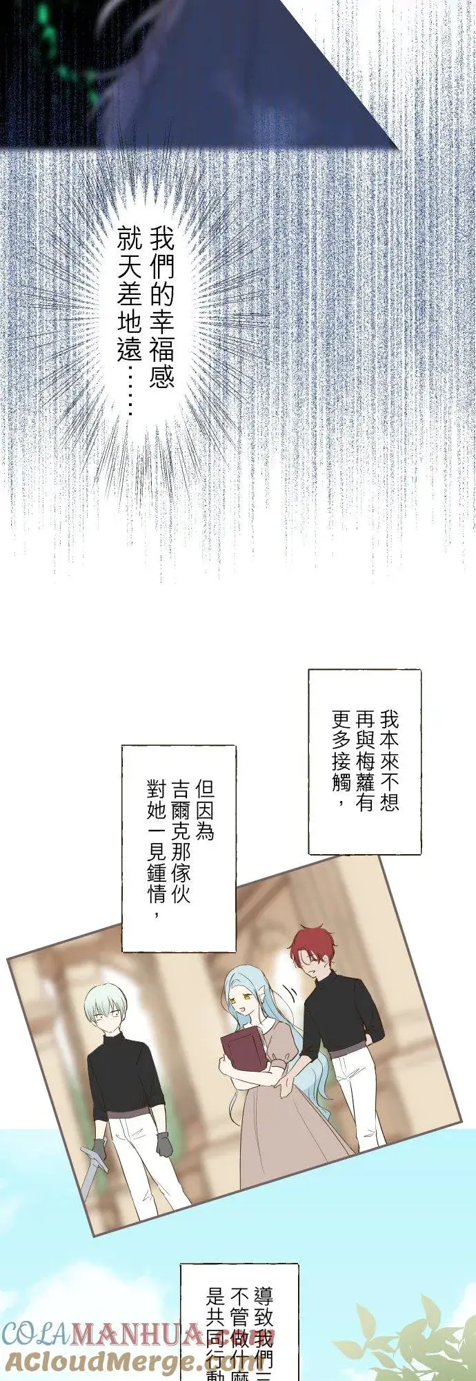 《龙骑士与转生圣女》29话 宫廷恋爱图13