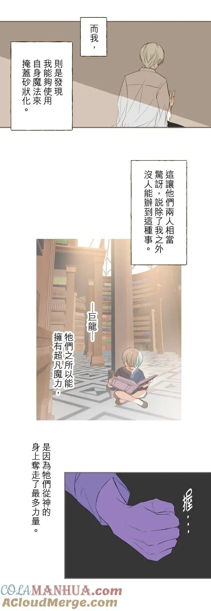 《龙骑士与转生圣女》29话 宫廷恋爱图19