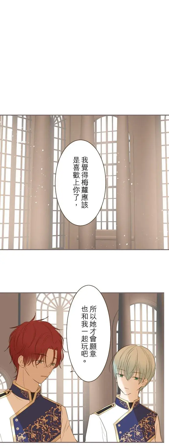 《龙骑士与转生圣女》29话 宫廷恋爱图20