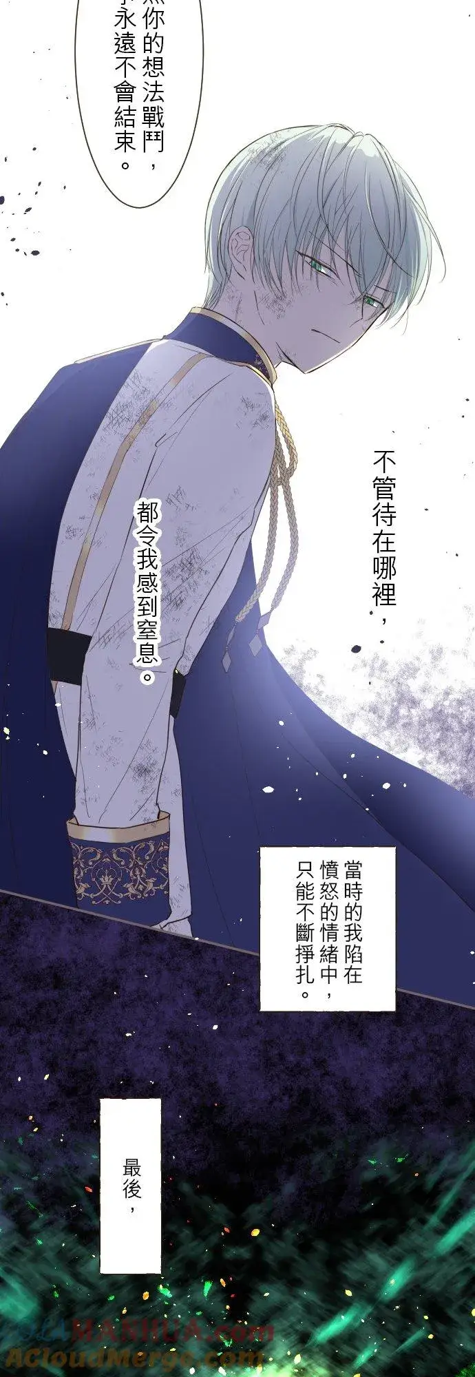《龙骑士与转生圣女》29话 宫廷恋爱图27