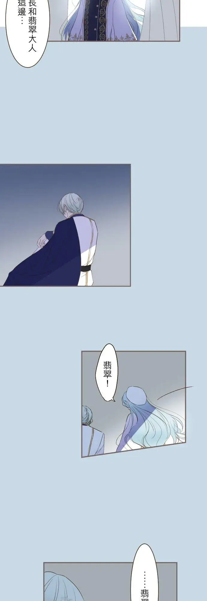 《龙骑士与转生圣女》30话 青少年们图16
