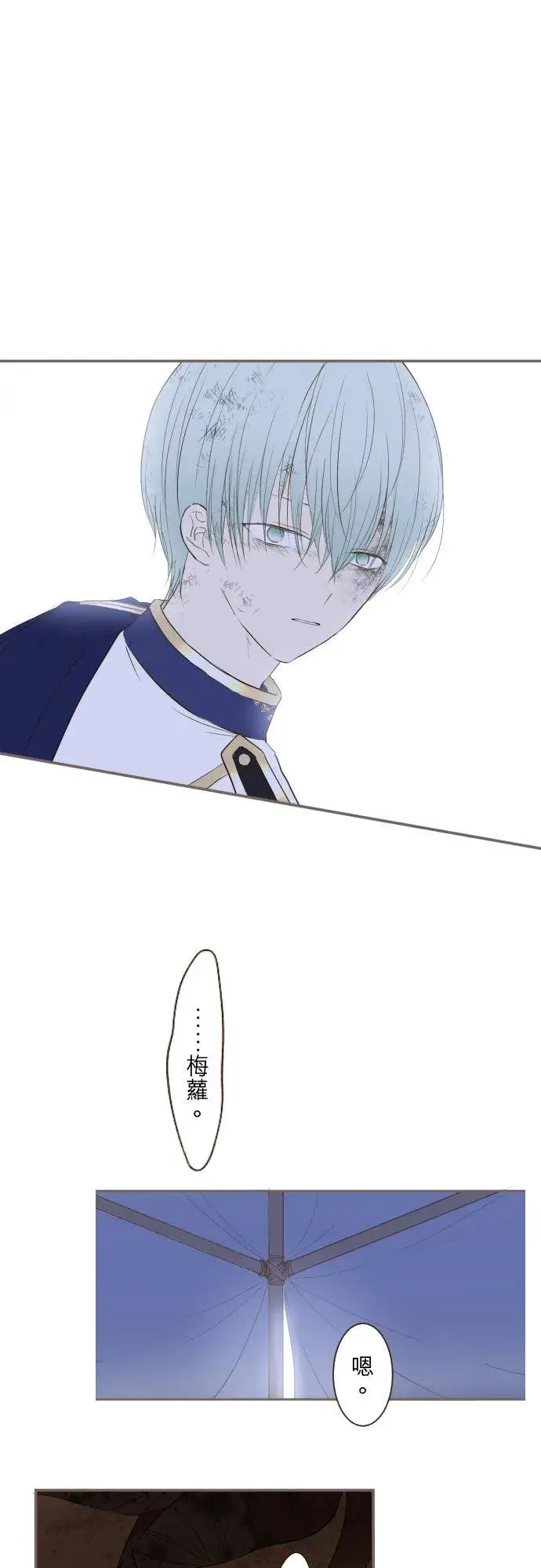 《龙骑士与转生圣女》30话 青少年们图18