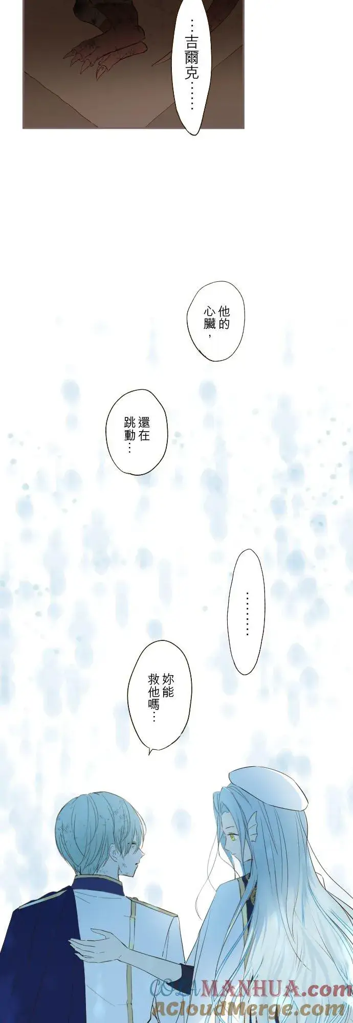 《龙骑士与转生圣女》30话 青少年们图19