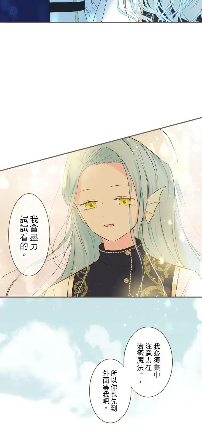 《龙骑士与转生圣女》30话 青少年们图20