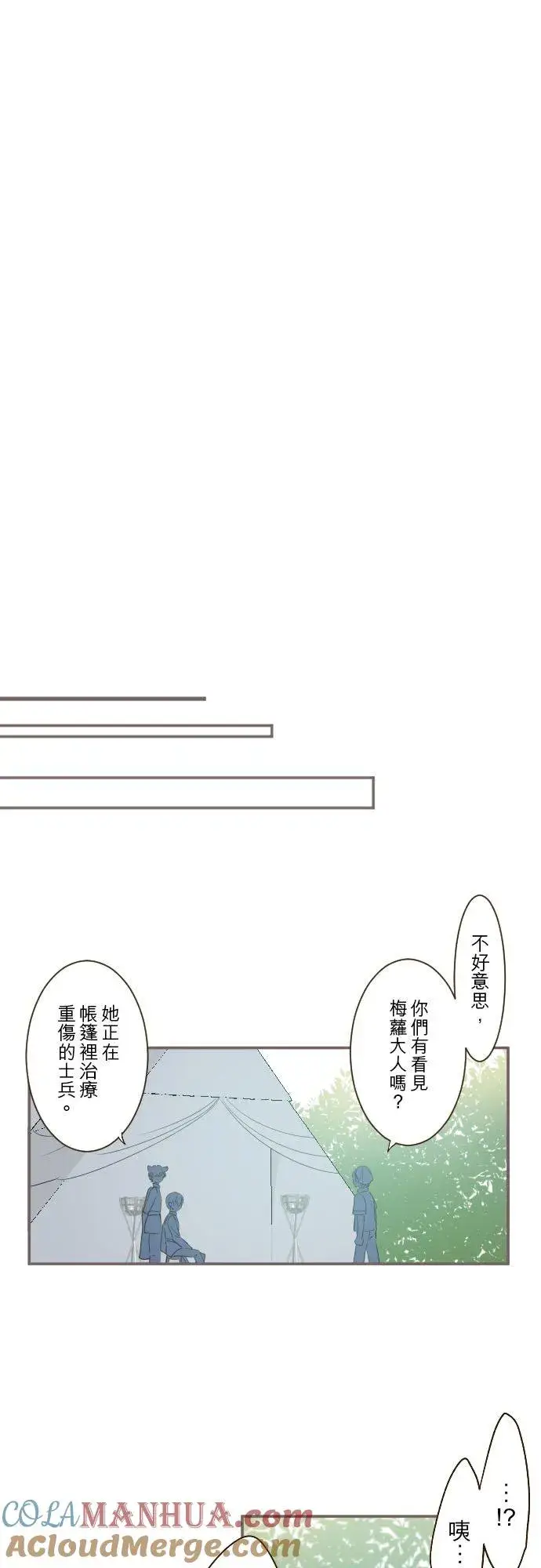 《龙骑士与转生圣女》30话 青少年们图21