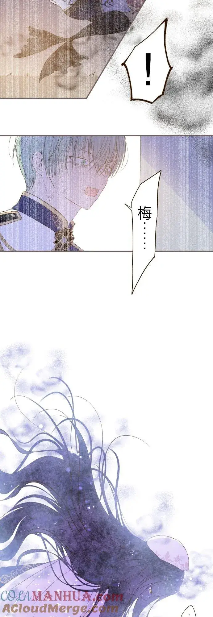 《龙骑士与转生圣女》30话 青少年们图23