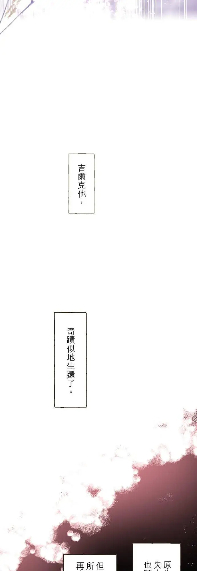 《龙骑士与转生圣女》30话 青少年们图26