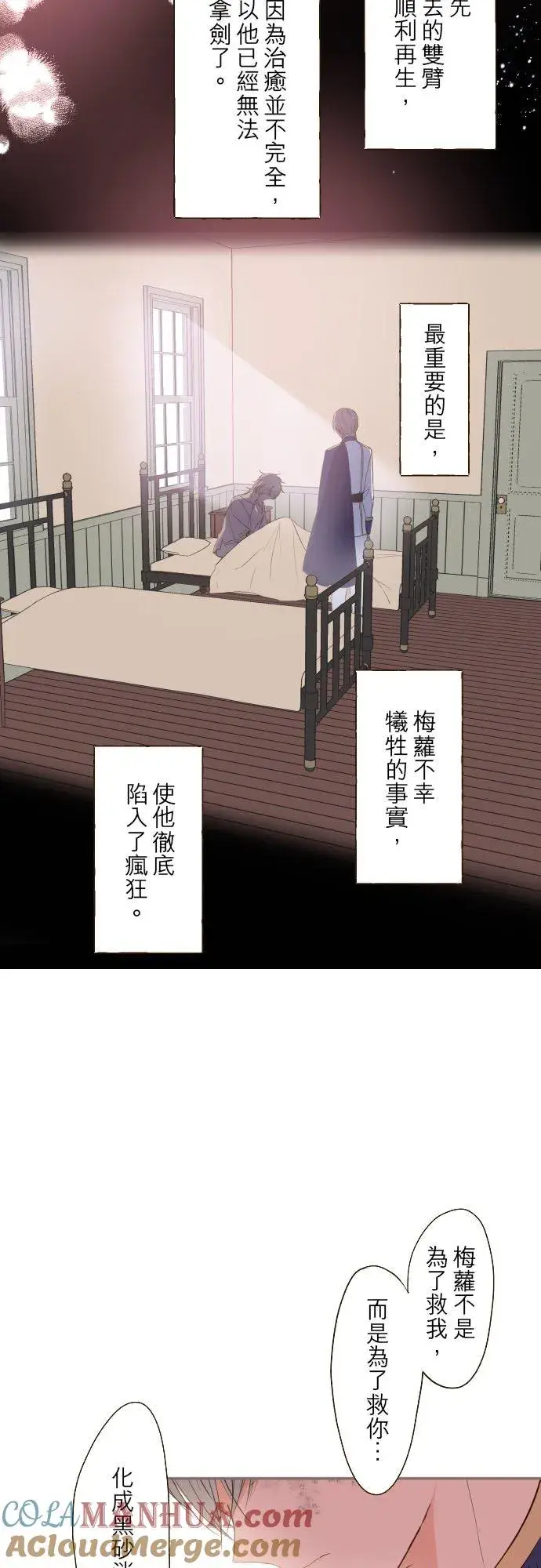 《龙骑士与转生圣女》30话 青少年们图27