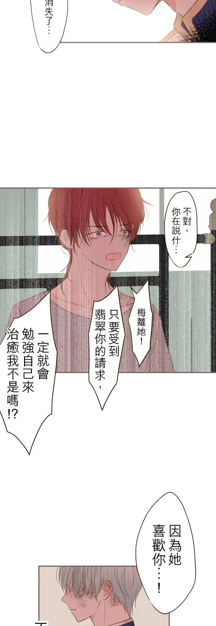 《龙骑士与转生圣女》30话 青少年们图28