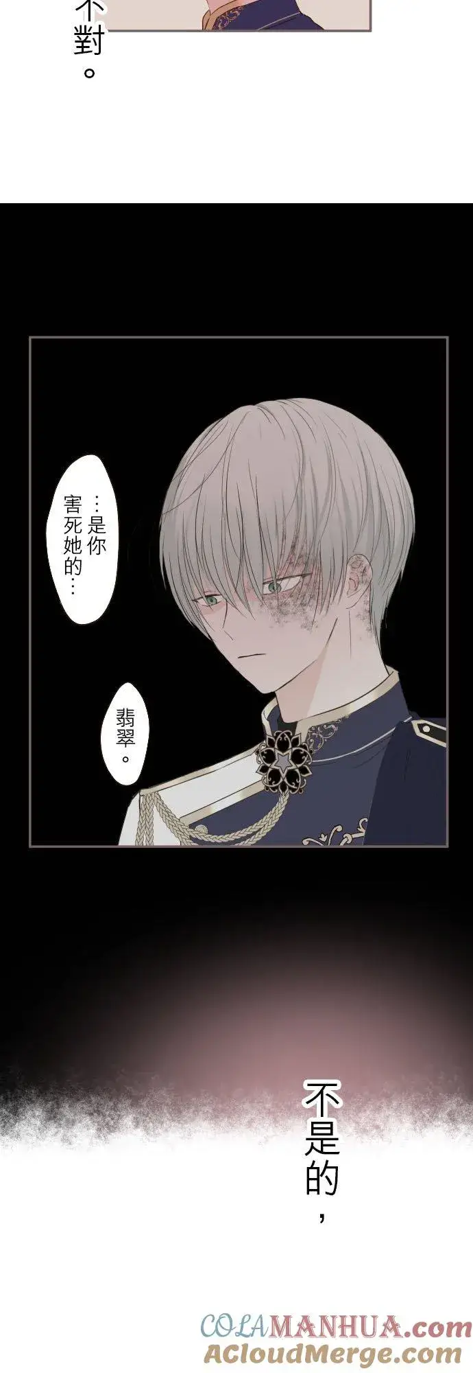 《龙骑士与转生圣女》30话 青少年们图29