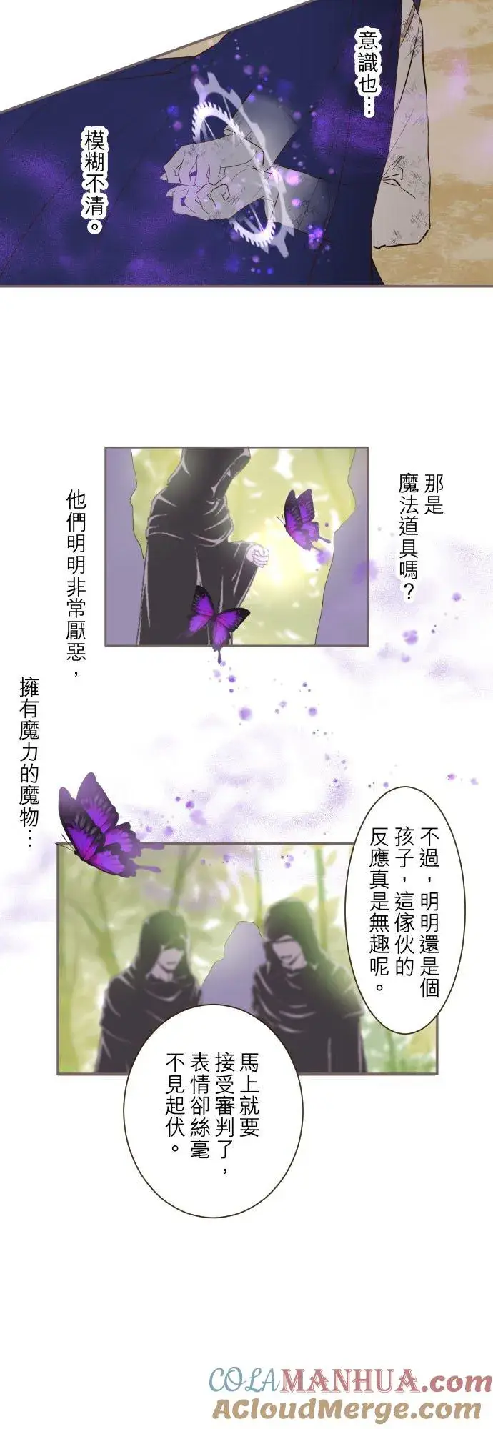《龙骑士与转生圣女》30话 青少年们图3