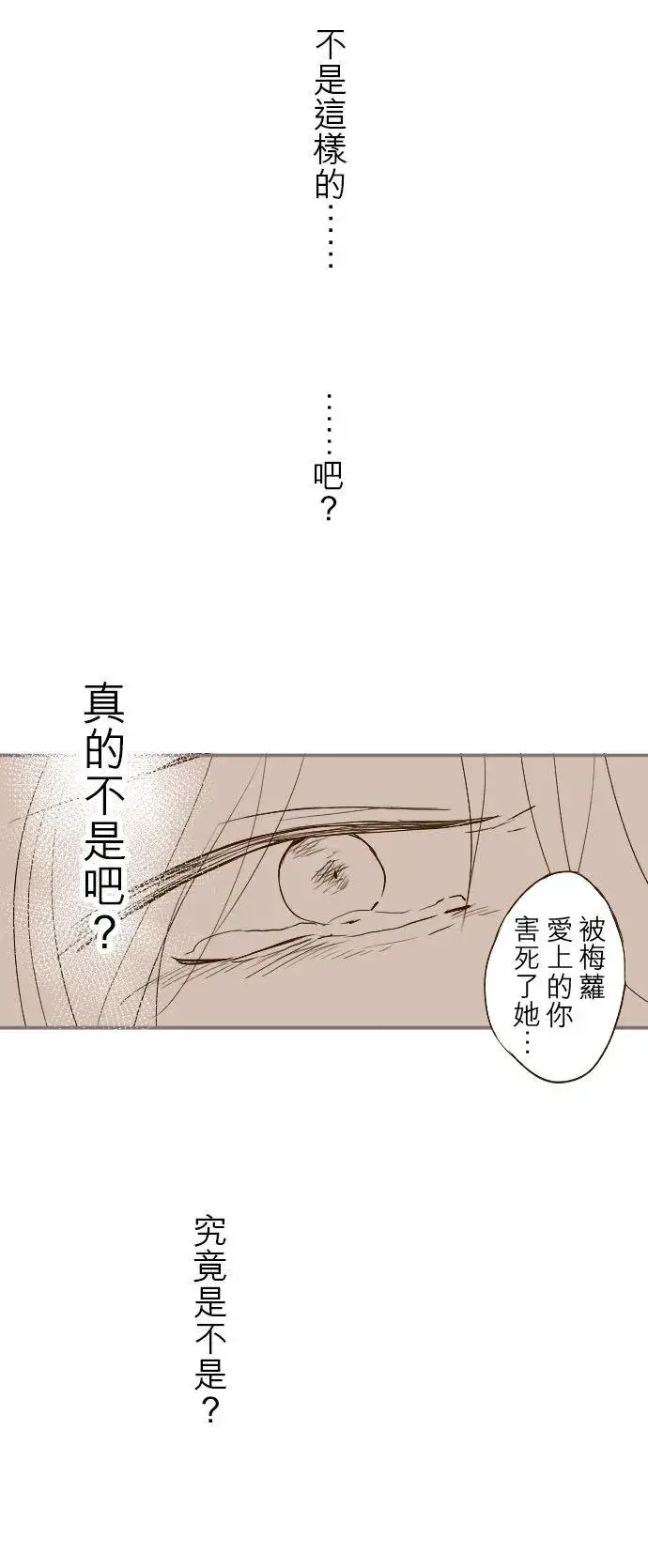 《龙骑士与转生圣女》30话 青少年们图30
