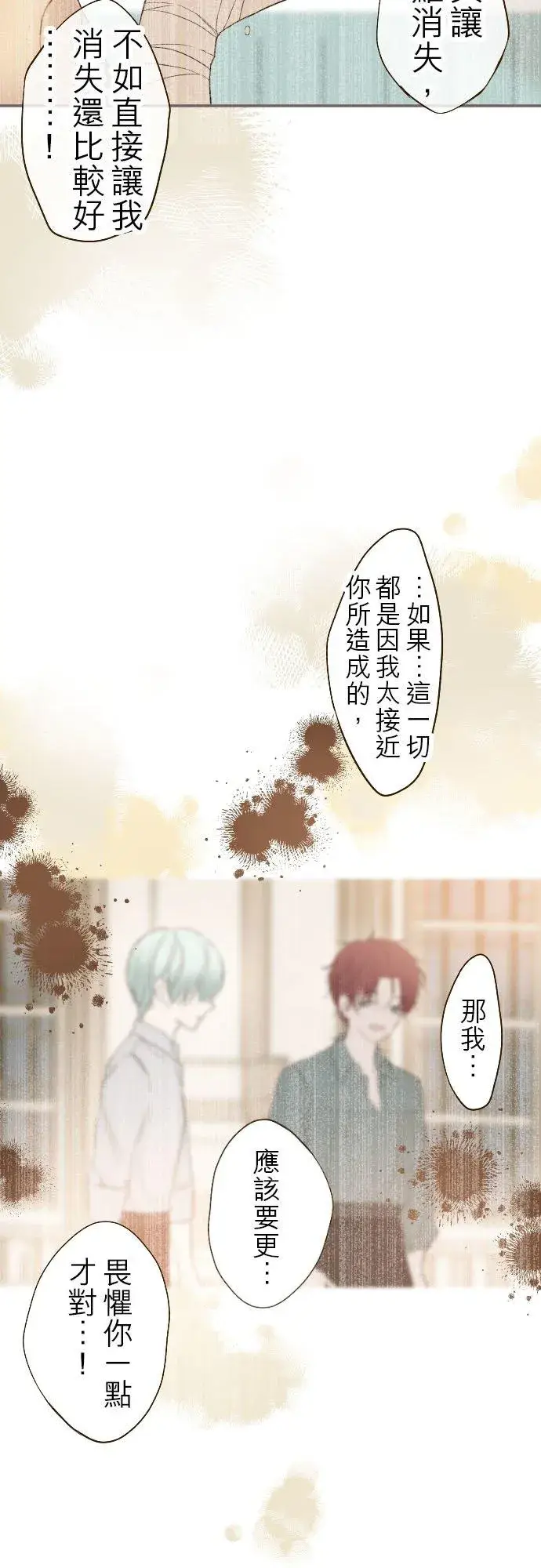 《龙骑士与转生圣女》30话 青少年们图32
