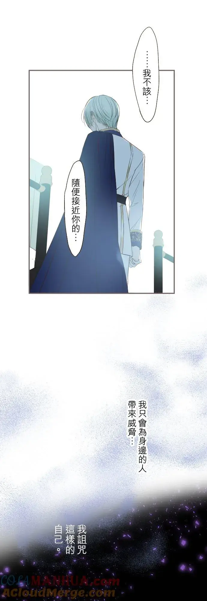 《龙骑士与转生圣女》30话 青少年们图33