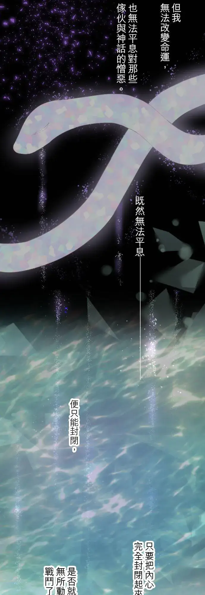 《龙骑士与转生圣女》30话 青少年们图34