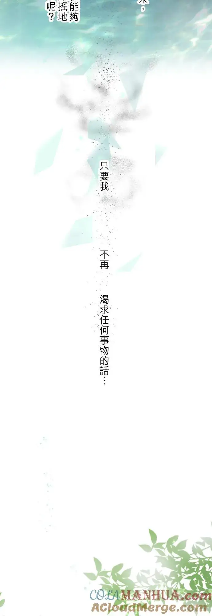 《龙骑士与转生圣女》30话 青少年们图35