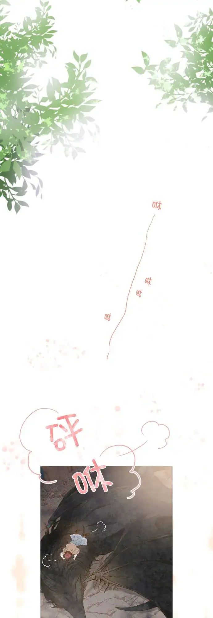 《龙骑士与转生圣女》30话 青少年们图36