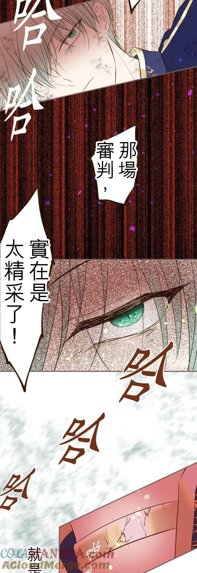 《龙骑士与转生圣女》30话 青少年们图5