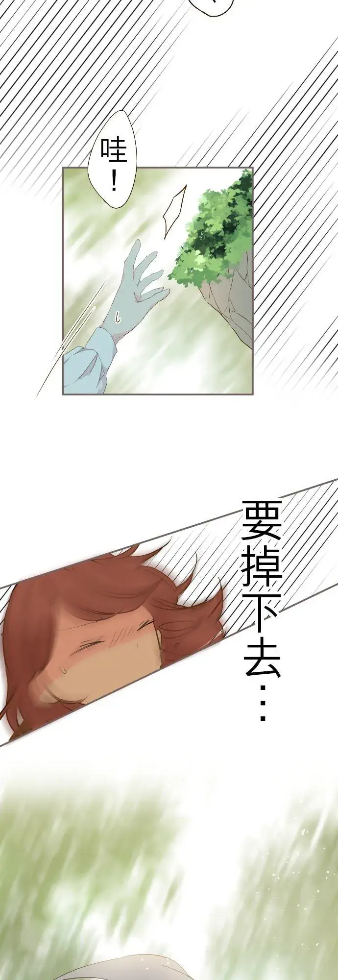 《龙骑士与转生圣女》32话 追逐图12