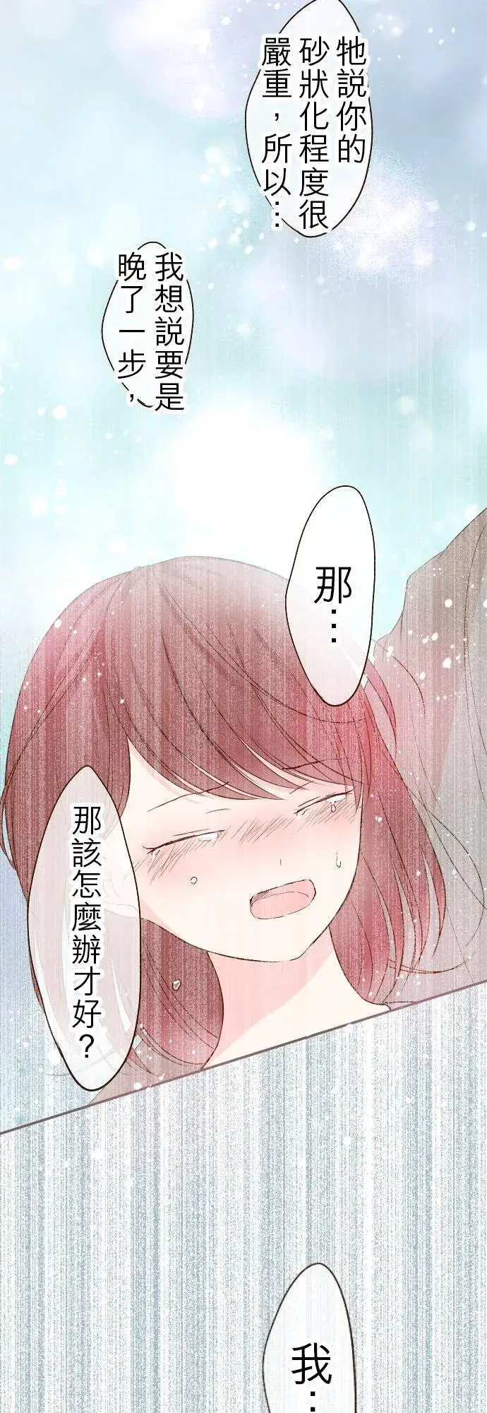 《龙骑士与转生圣女》32话 追逐图16
