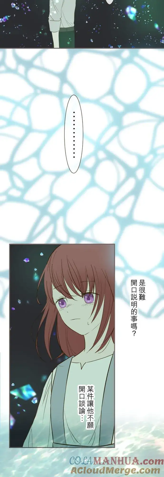 《龙骑士与转生圣女》32话 追逐图23