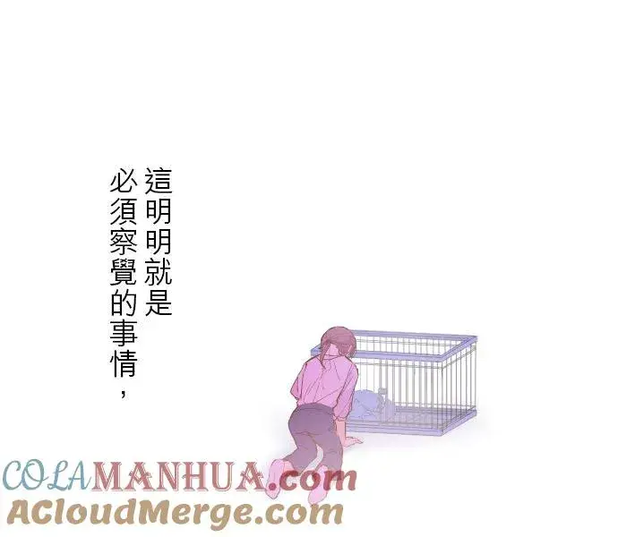 《龙骑士与转生圣女》32话 追逐图9