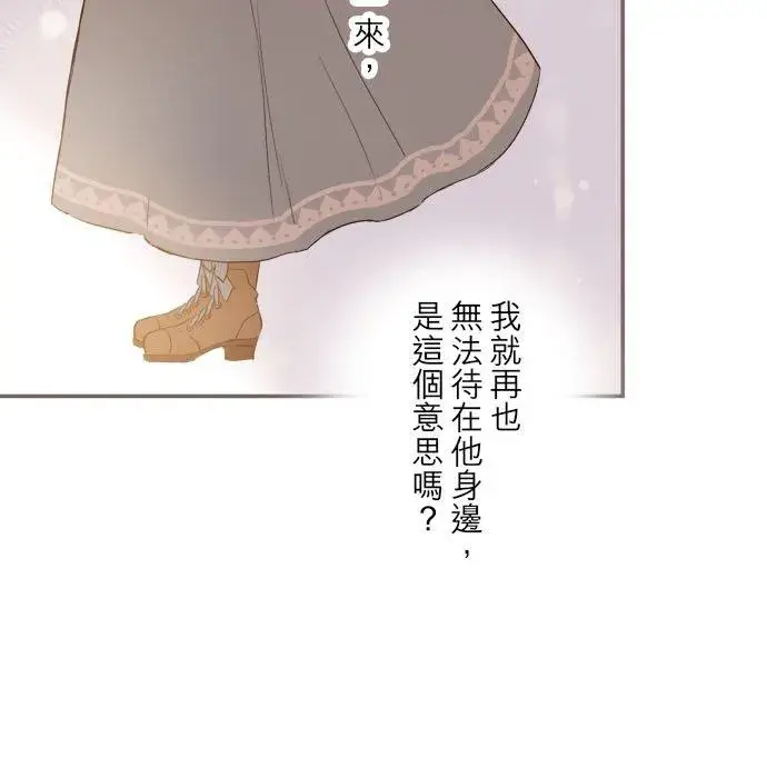 《龙骑士与转生圣女》33话 千真万确图10