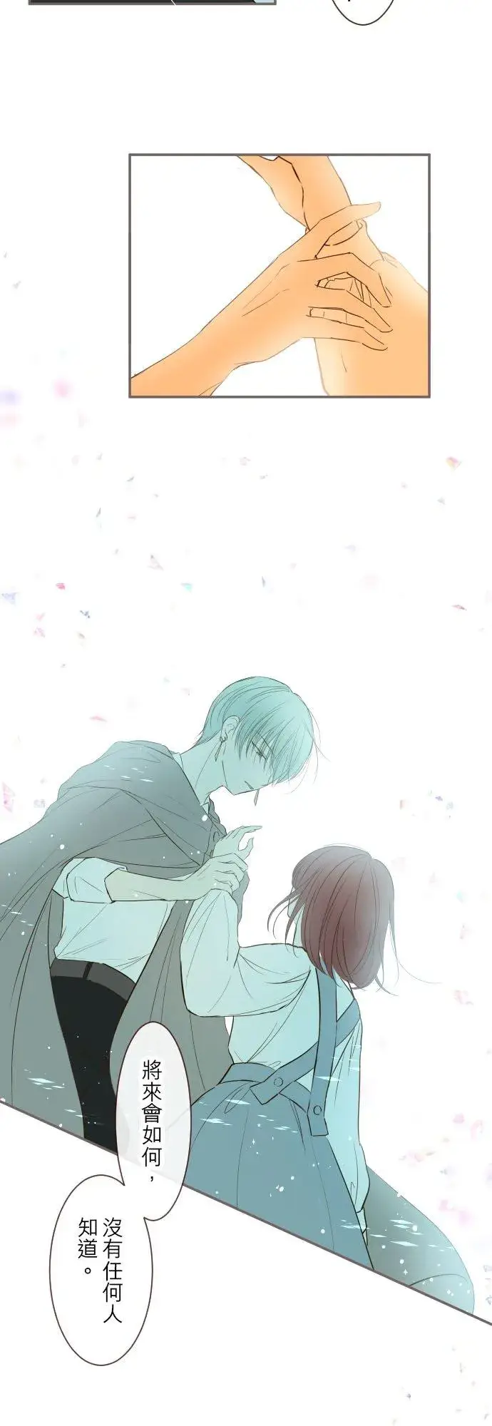 《龙骑士与转生圣女》33话 千真万确图12