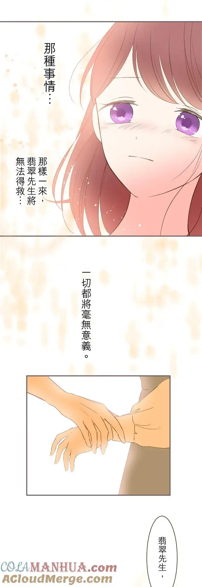 《龙骑士与转生圣女》33话 千真万确图15