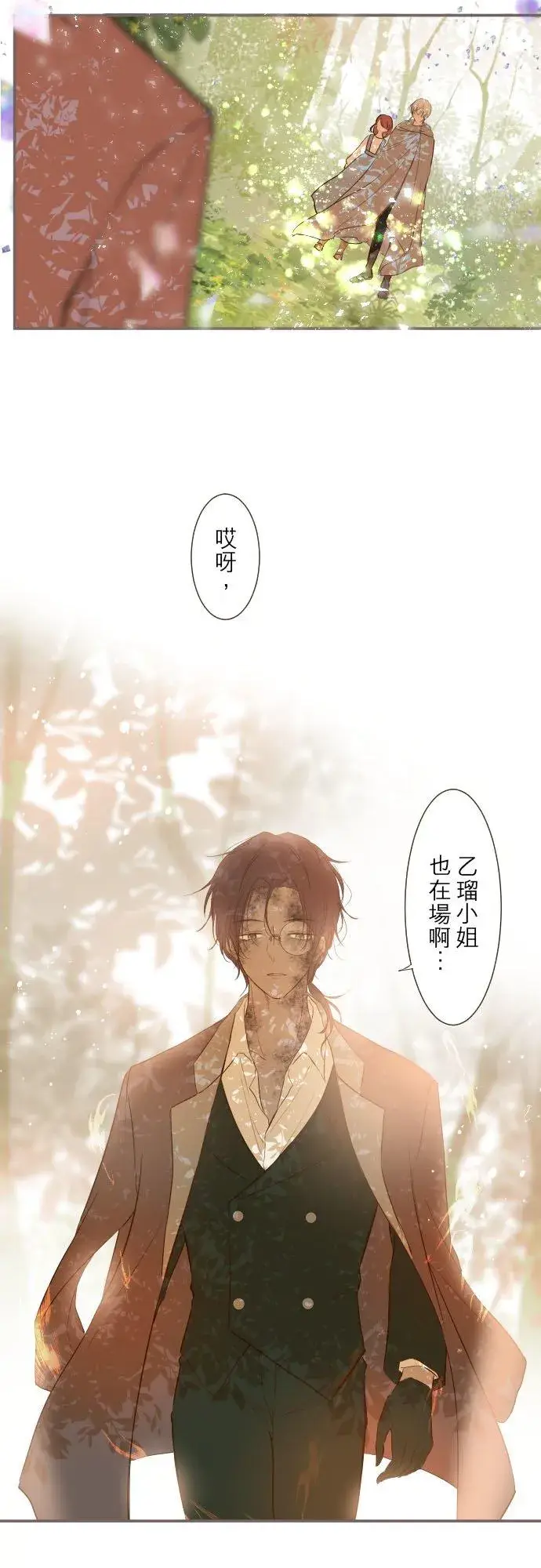 《龙骑士与转生圣女》33话 千真万确图20