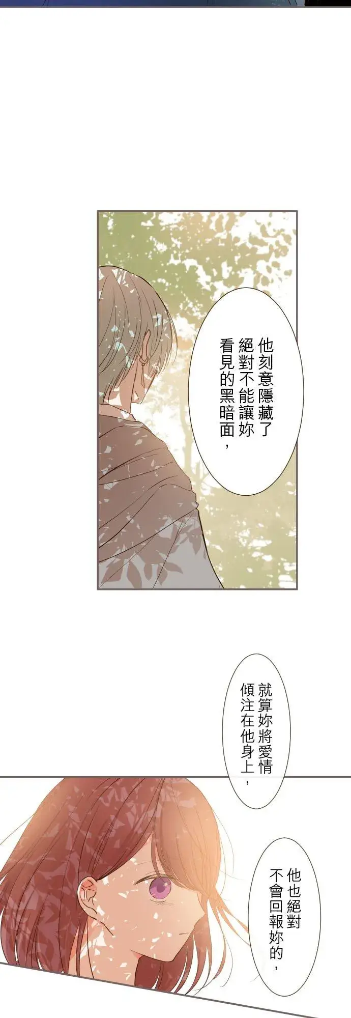 《龙骑士与转生圣女》33话 千真万确图24