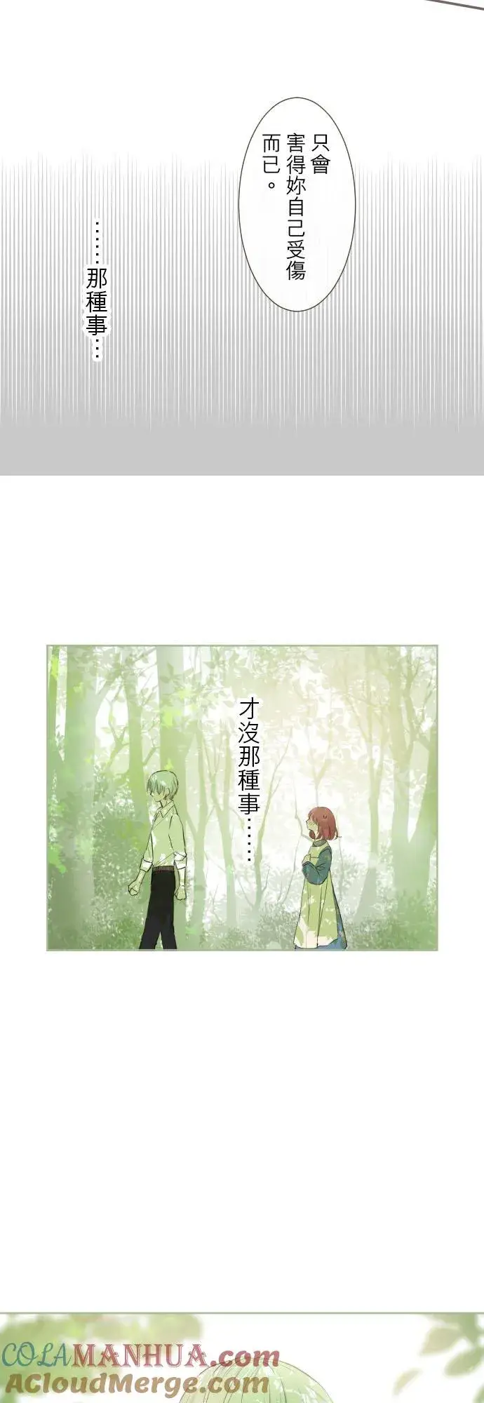《龙骑士与转生圣女》33话 千真万确图25