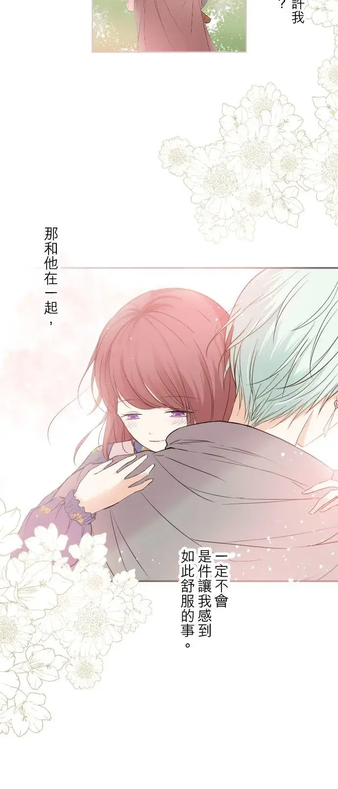 《龙骑士与转生圣女》33话 千真万确图28