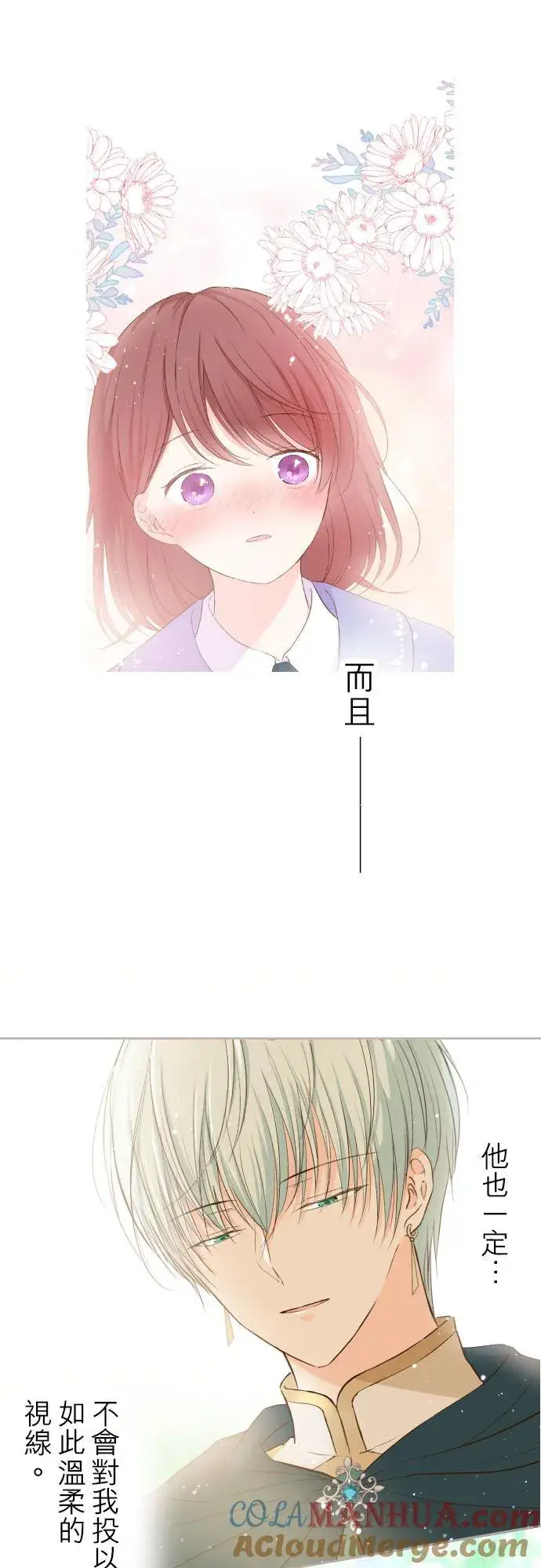 《龙骑士与转生圣女》33话 千真万确图29