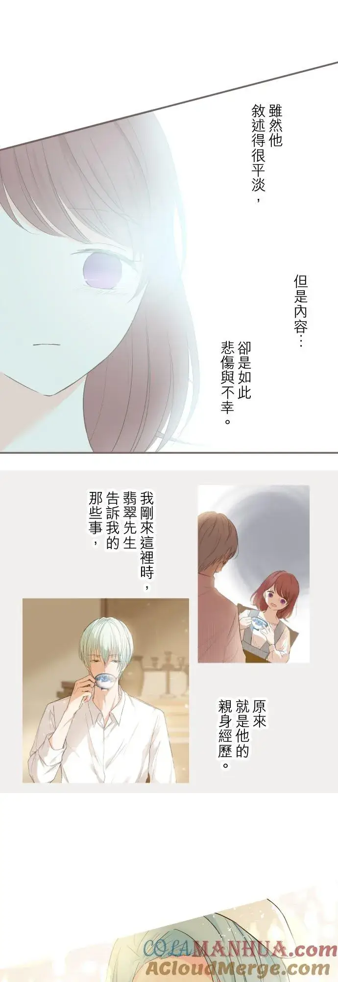 《龙骑士与转生圣女》33话 千真万确图3