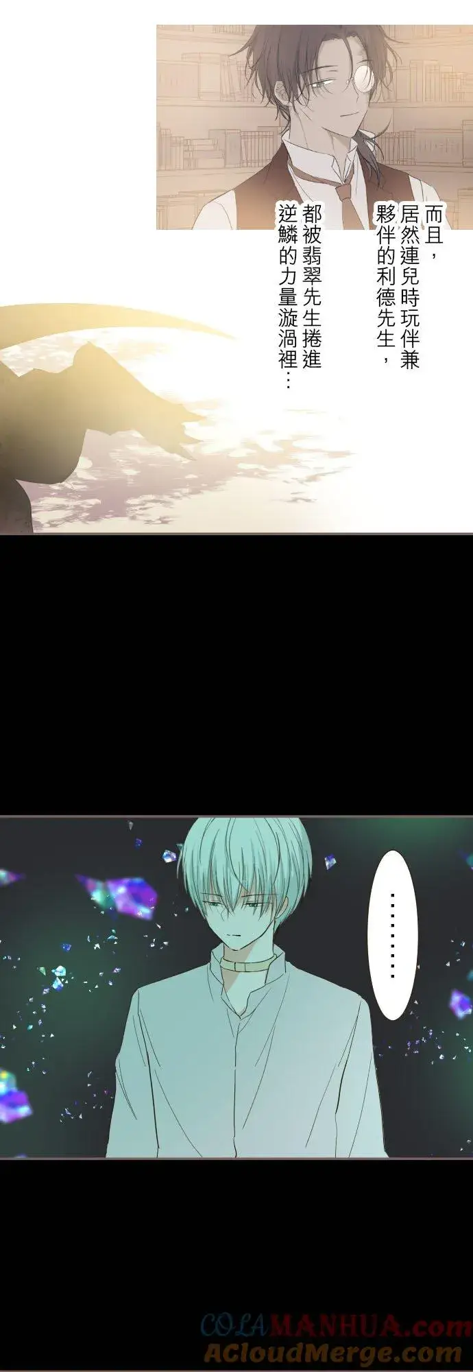 《龙骑士与转生圣女》33话 千真万确图5