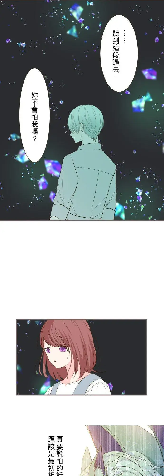 《龙骑士与转生圣女》33话 千真万确图6