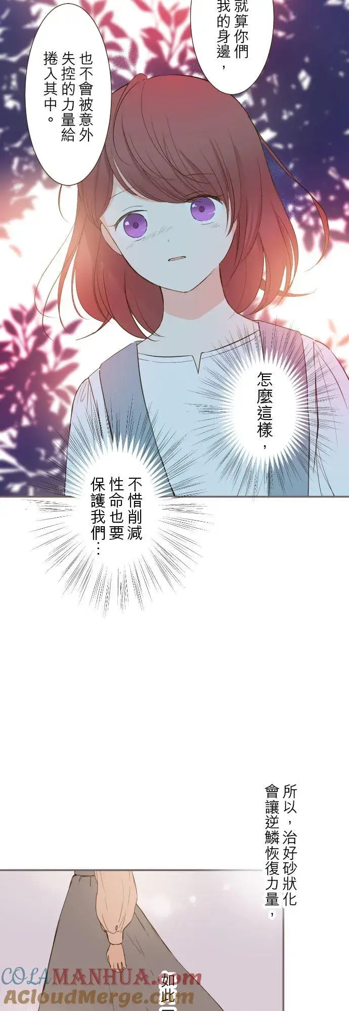《龙骑士与转生圣女》33话 千真万确图9