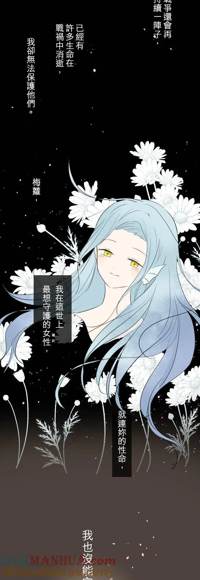 《龙骑士与转生圣女》34话 燃烧吧图13